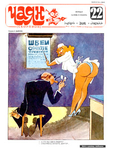 Чаян(Казань), № 22, 1992