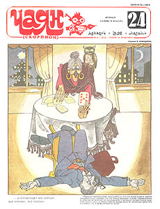 ����(������), � 24, 1992
