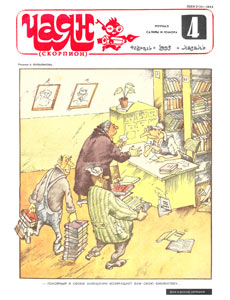 ����(������), � 04, 1993