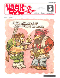 ����(������), � 05, 1993