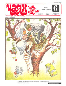 ����(������), � 06, 1993