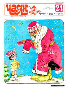 ����(������), � 24, 1993