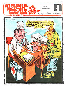 ����(������), � 1, 1995
