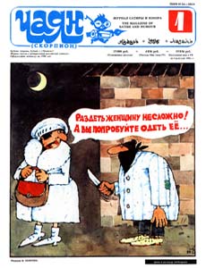 Чаян(Казань), № 1, 1996