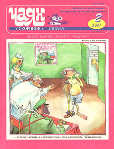 ����(������), � 2, 2001