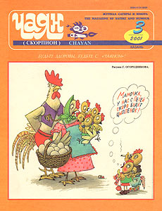 ����(������), � 3, 2001