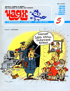 ����(������), � 5, 2008