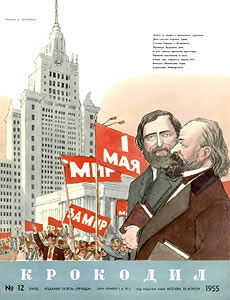 Крокодил(Москва), № 12, 1955