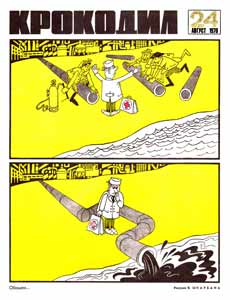 Крокодил(Москва), № 24, 1970