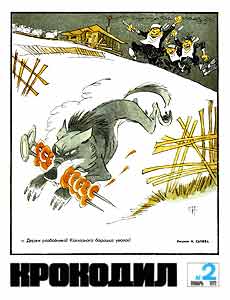 Крокодил(Москва), № 2, 1972