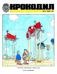 Крокодил(Москва), № 31, 1972