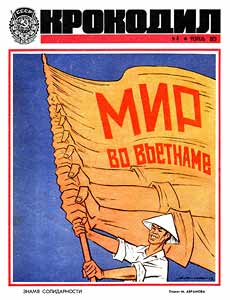 Крокодил(Москва), № 4, 1973
