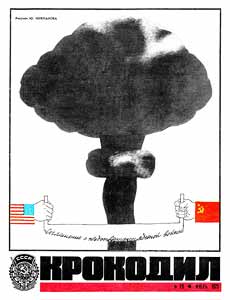 Крокодил(Москва), № 19, 1973