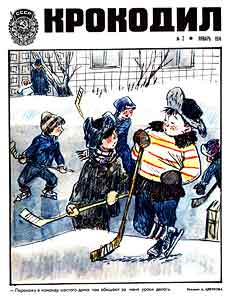 Крокодил(Москва), № 2, 1974