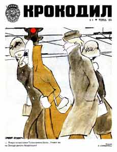Крокодил(Москва), № 4, 1974