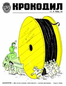 Крокодил(Москва), № 5, 1974