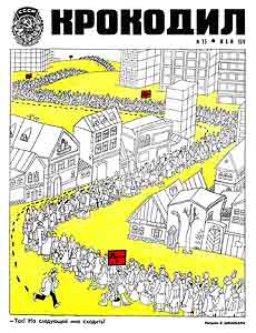 Крокодил(Москва), № 15, 1974