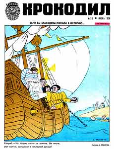 Крокодил(Москва), № 16, 1974