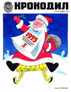 Крокодил(Москва), № 36, 1974