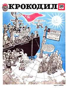 Крокодил(Москва), № 26, 1977