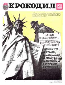 Крокодил(Москва), № 28, 1977