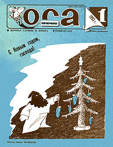�������(������-���), � 1, 1993