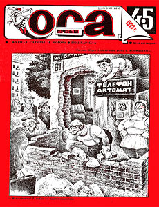 �������(������-���), � 4-5, 1993