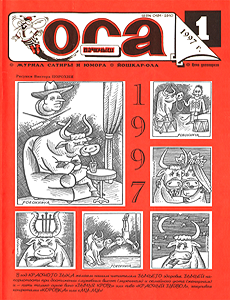 �������(������-���), � 1, 1997