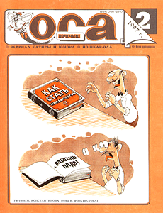 �������(������-���), � 2, 1997