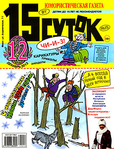 15 �����(�����), � 12, 2013