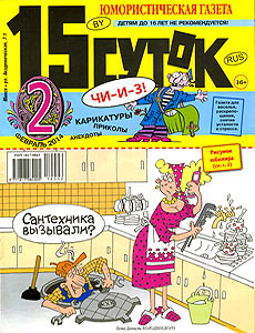 15 �����(�����), � 2, 2014