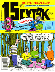 15 �����(�����), � 3, 2014