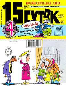 15 �����(�����), � 4, 2014