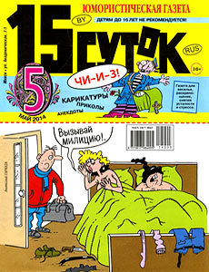 15 �����(�����), � 5, 2014