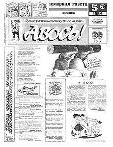 �����(�������), � 5, 1994