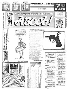 �����(�������), � 7, 1994