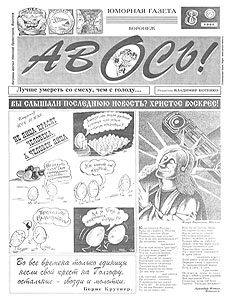 �����(�������), � 8, 1995
