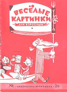 ����������� ���������(������), � 26, 1959