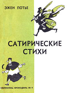 ����������� ���������(������), � 9, 1960