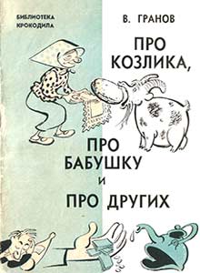 ����������� ���������(������), � 8, 1961