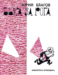 ����������� ���������(������), � 25, 1962