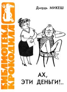 ����������� ���������(������), � 6, 1964
