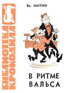 ����������� ���������(������), � 2, 1966