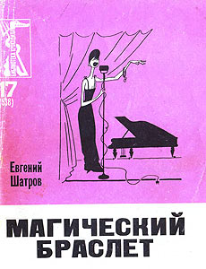 ����������� ���������(������), � 17, 1968