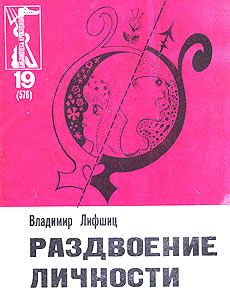 ����������� ���������(������), � 19, 1969
