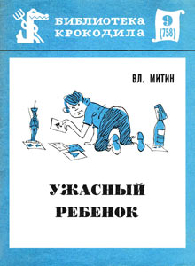 ����������� ���������(������), � 9, 1976