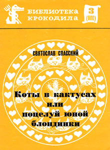 ����������� ���������(������), � 3, 1978