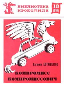 ����������� ���������(������), � 13, 1978