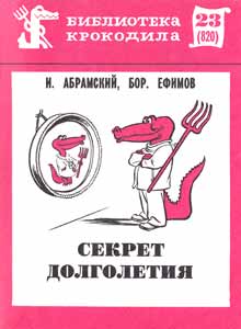 ����������� ���������(������), � 23, 1978
