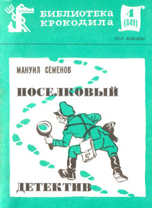 ����������� ���������(������), � 4, 1980